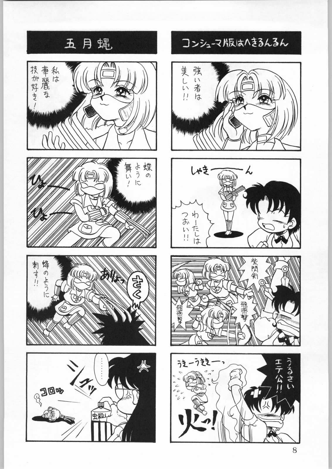 (CR21) [Kataribeya (Katanari, Kayanagi, Mugendai)] Alice Chantachi 6 (Various) page 7 preview