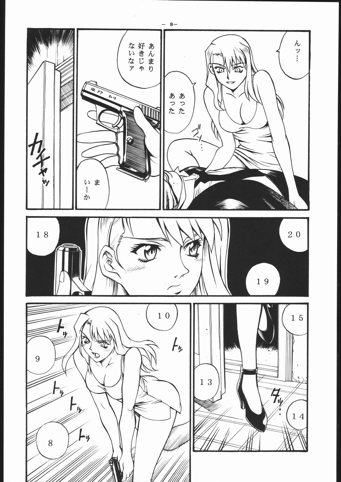 (CR30) [OUT FIT (Don Shigeru)] Sazanami (Noir) page 7 preview