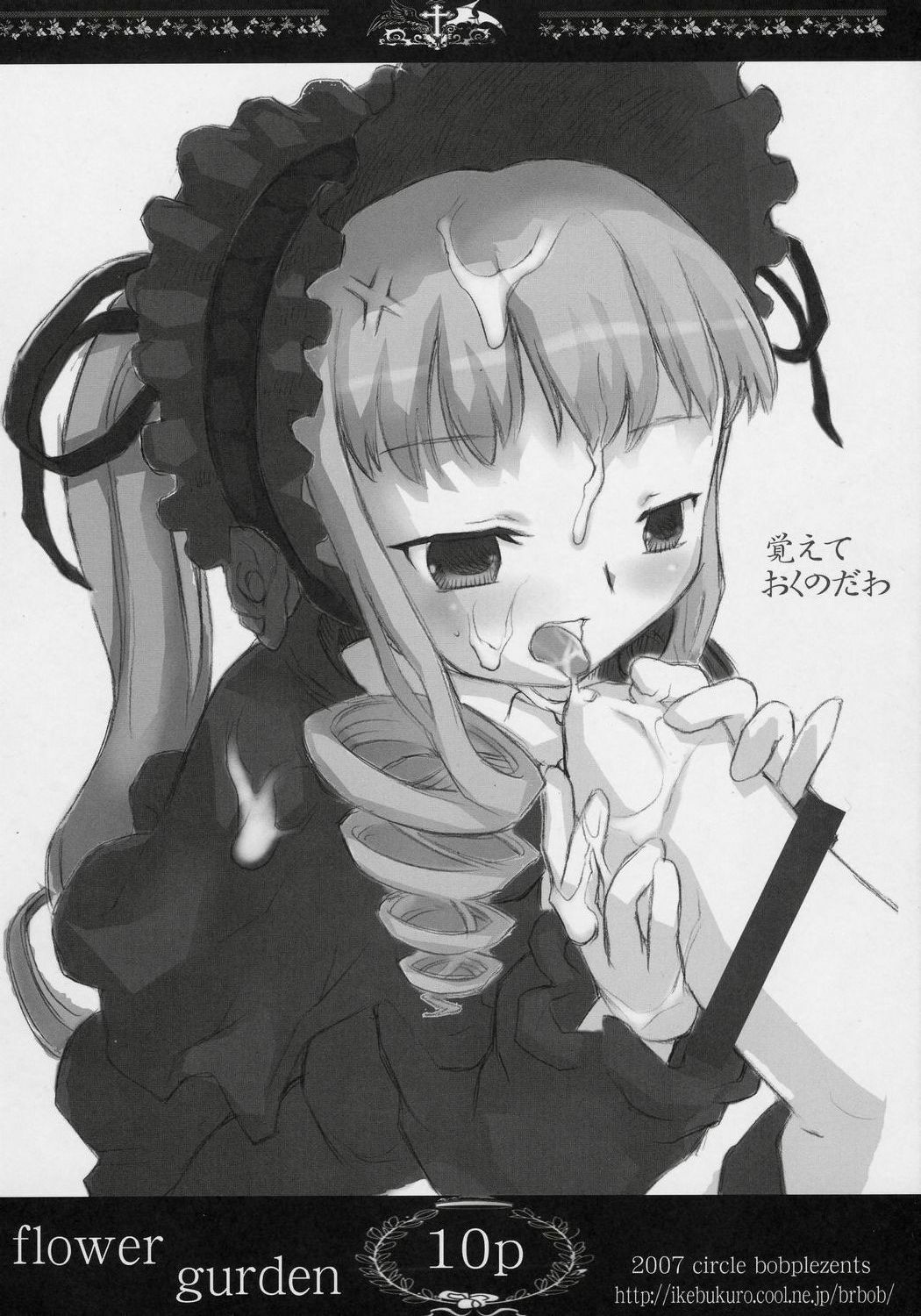 (Bara no Kouchakai 2) [Circle Bob (Brother Bob)] Flower Gurden (Rozen Maiden) page 11 preview