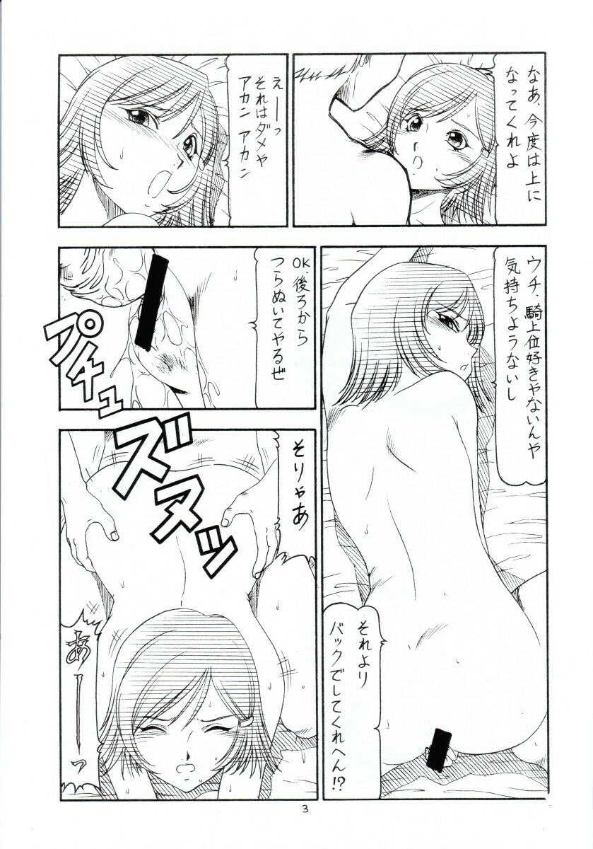 [Toraya (Itoyoko)] GPM.XXX ver 4.1 Kurumaisu to Kansaiben (Gunparade March) page 4 preview