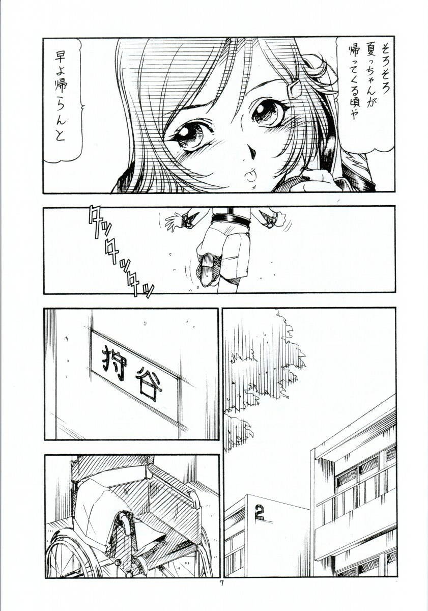 [Toraya (Itoyoko)] GPM.XXX ver 4.1 Kurumaisu to Kansaiben (Gunparade March) page 8 preview