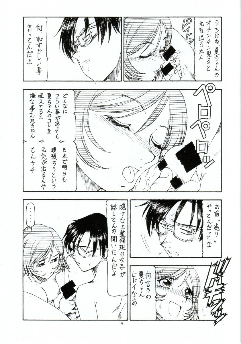 [Toraya (Itoyoko)] GPM.XXX ver 4.1 Kurumaisu to Kansaiben (Gunparade March) page 10 preview