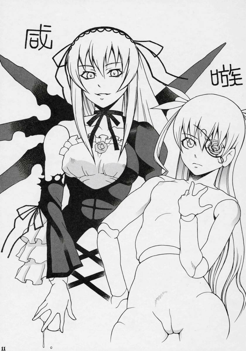 [Maniera] M no Ryouiki (Rozen Maiden) page 10 preview
