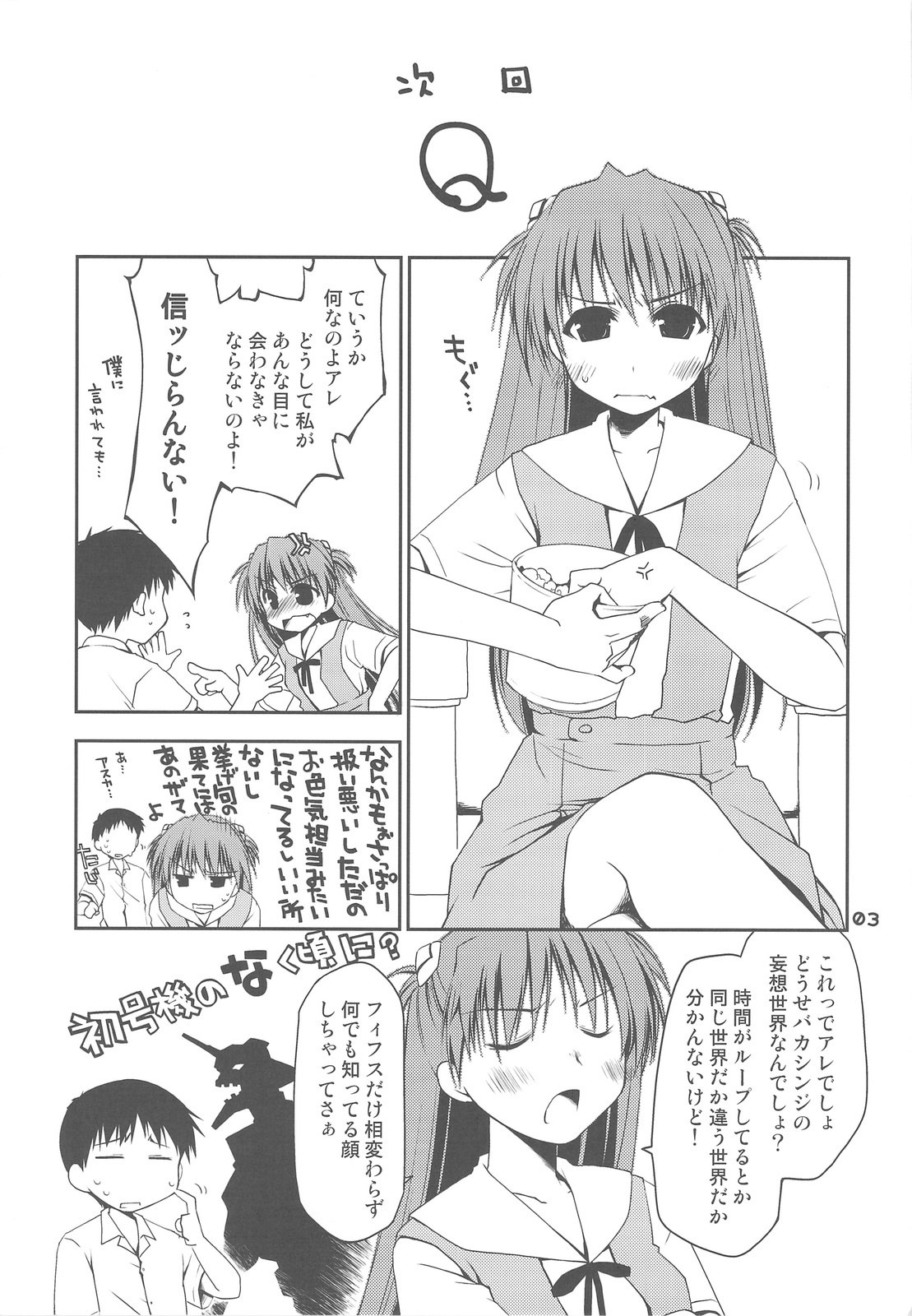 (C76) [Ponkotsu Works] Ponkotsu Graffiti VOL.06 (various) page 2 preview