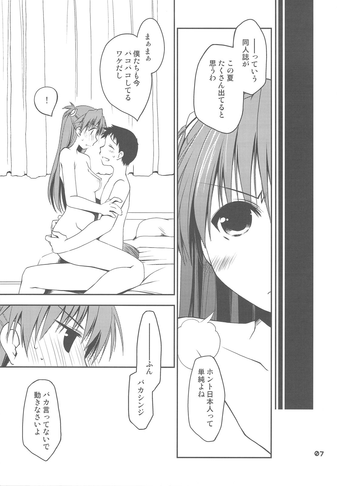 (C76) [Ponkotsu Works] Ponkotsu Graffiti VOL.06 (various) page 6 preview