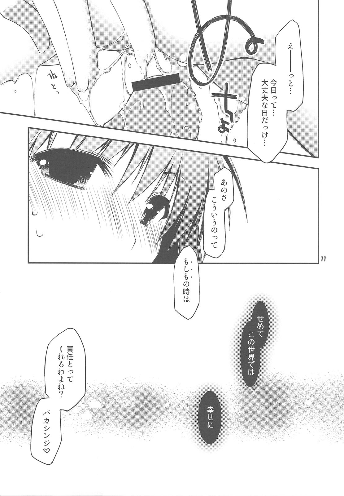(C76) [Ponkotsu Works] Ponkotsu Graffiti VOL.06 (various) page 10 preview
