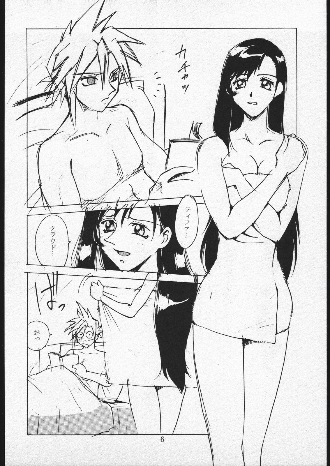 (C56) [Sangetsu No Lion (Don Shigeru)] Lucky Strife Junbi-gou (Final Fantasy VII) page 5 preview