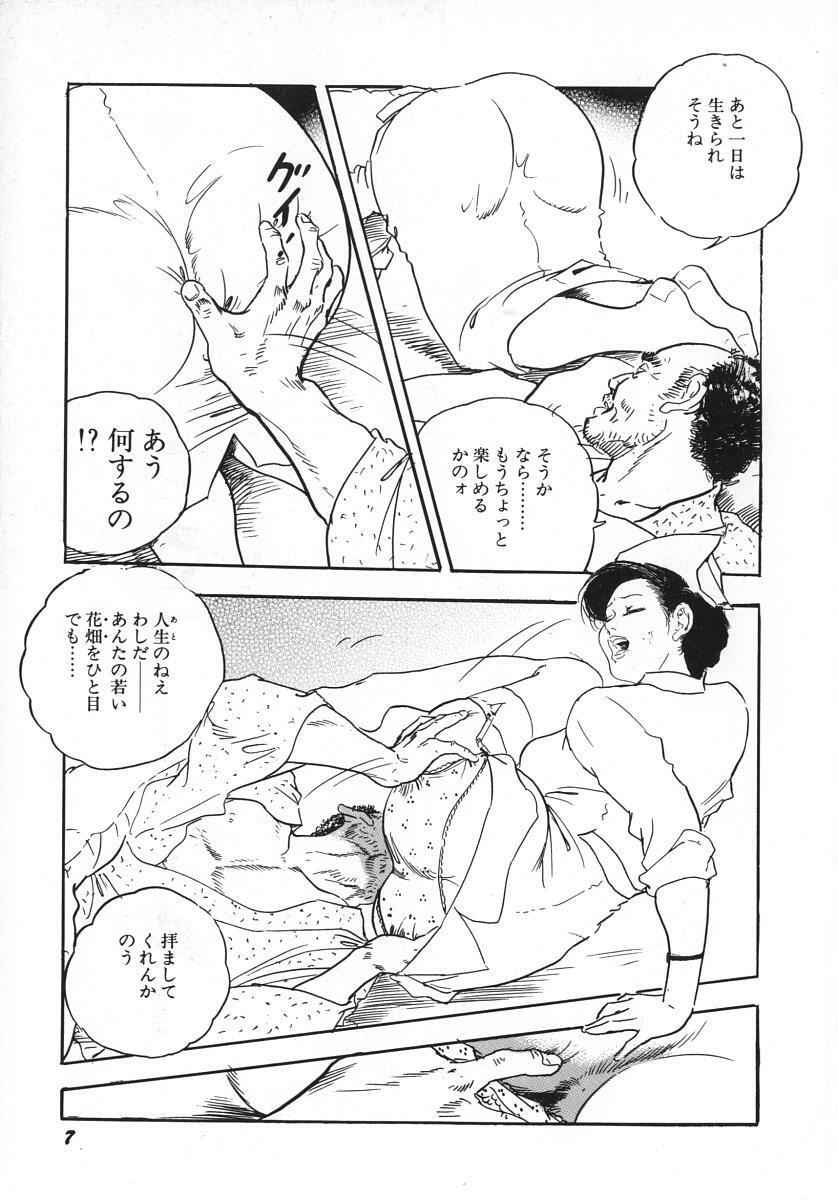 [Ken Tsukikage] Urezuma Sugu Sonoki ni! page 12 preview