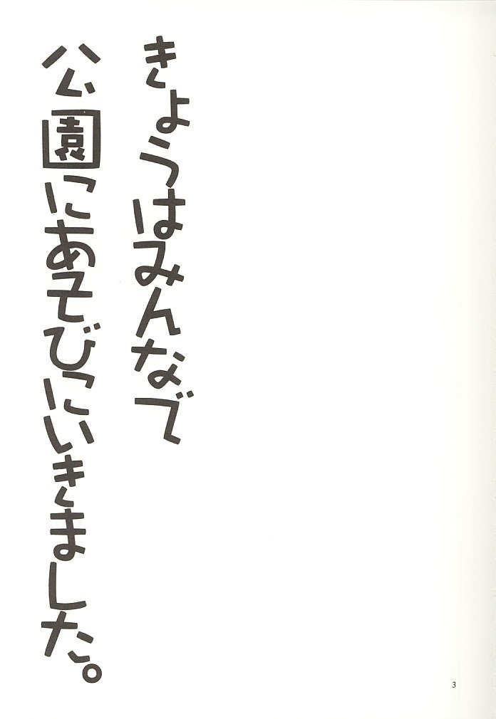 [QUESTIONBOX (nonochiki)] Yappari Neko ga Suki (Gunparade March) page 2 preview