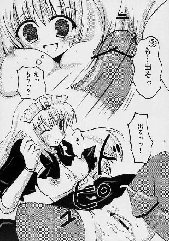 (C71) [Yukanhighzakura (Chieko, Yoshiko)] If Ero! (Rozen Maiden) page 5 preview