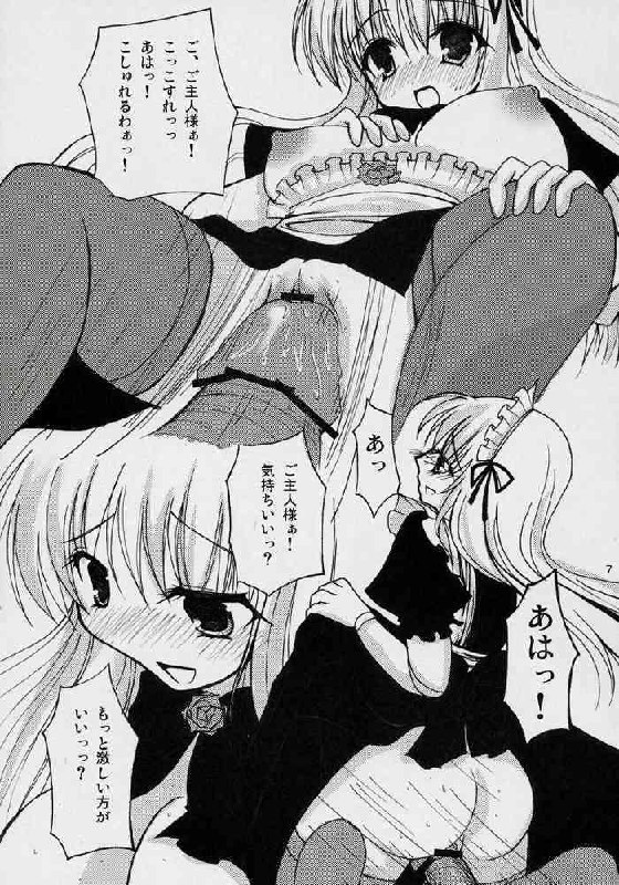(C71) [Yukanhighzakura (Chieko, Yoshiko)] If Ero! (Rozen Maiden) page 4 preview