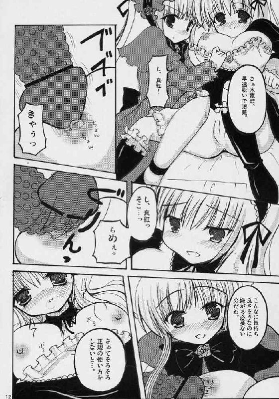 (C71) [Yukanhighzakura (Chieko, Yoshiko)] If Ero! (Rozen Maiden) page 9 preview