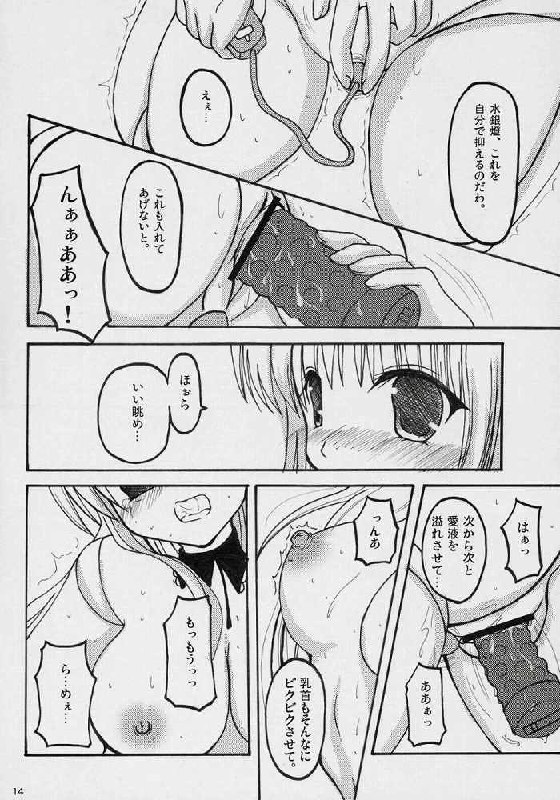 (C71) [Yukanhighzakura (Chieko, Yoshiko)] If Ero! (Rozen Maiden) page 11 preview