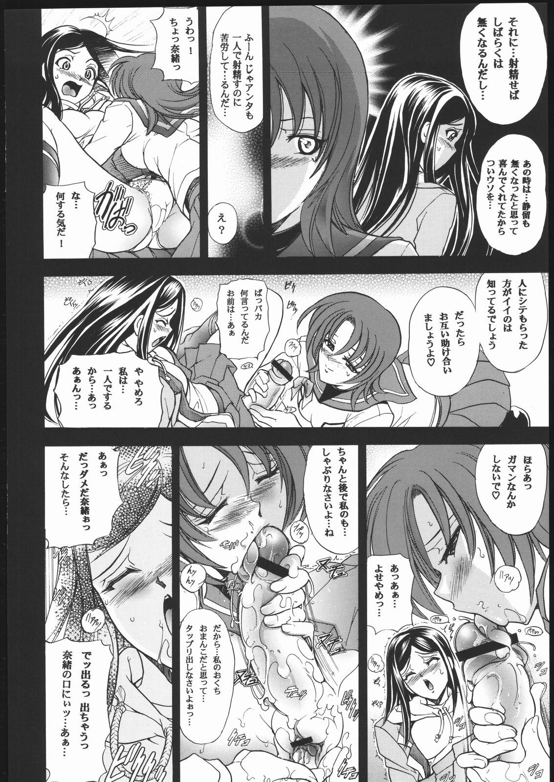 (C69) [Kawaraya Honpo (Kawaraya A-ta)] Hana - Maki no Juuichi - Hime Hana (Mai-HiME) page 5 preview