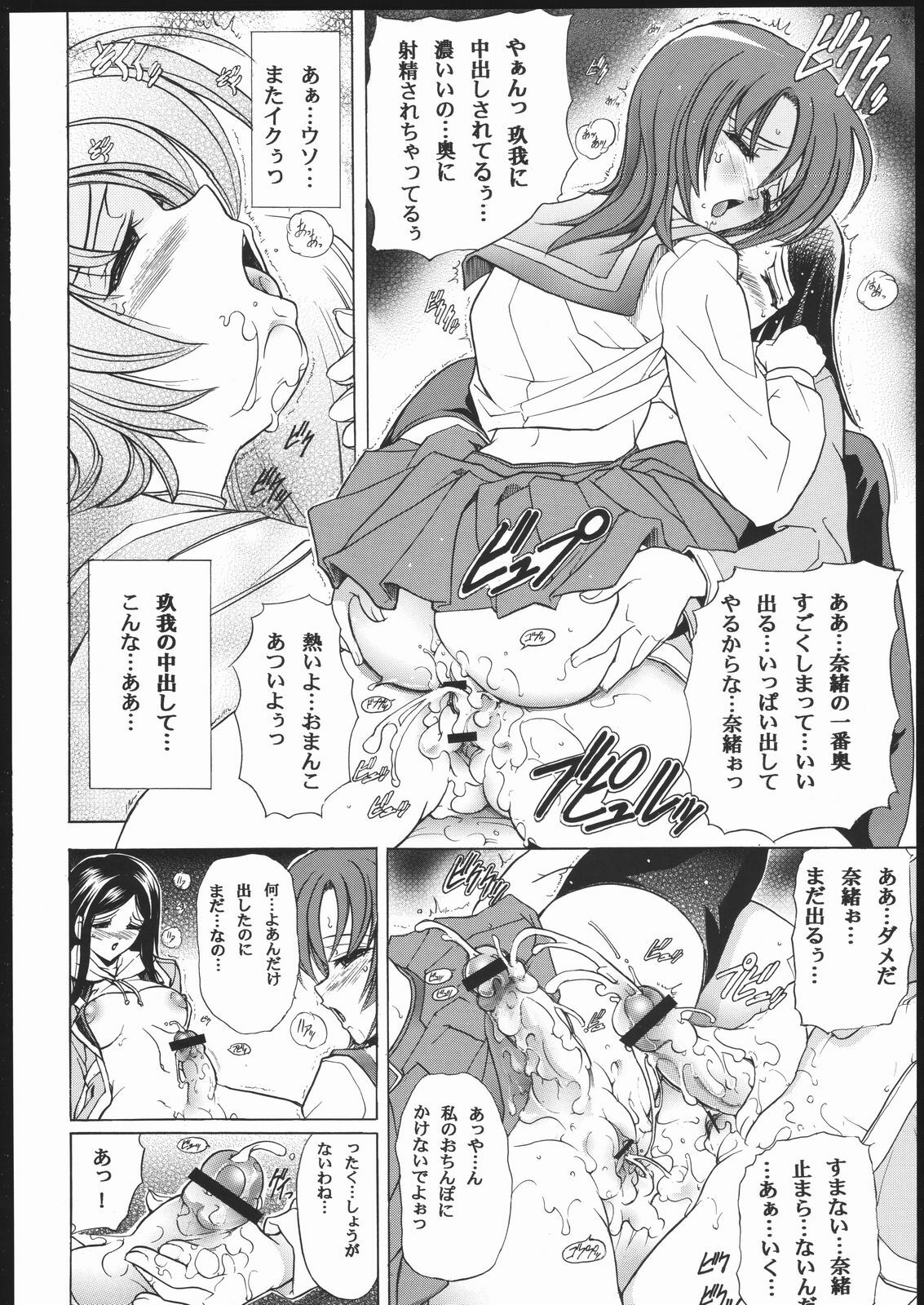 (C69) [Kawaraya Honpo (Kawaraya A-ta)] Hana - Maki no Juuichi - Hime Hana (Mai-HiME) page 3 preview
