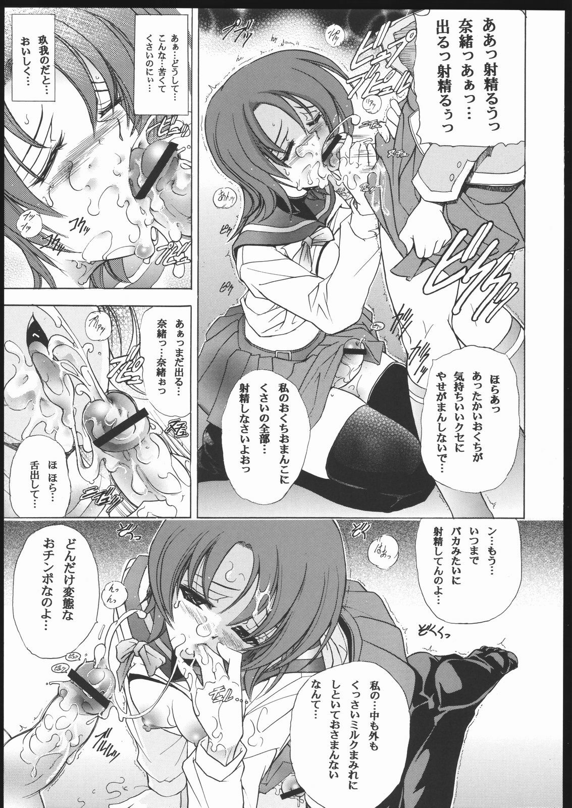 (C69) [Kawaraya Honpo (Kawaraya A-ta)] Hana - Maki no Juuichi - Hime Hana (Mai-HiME) page 6 preview