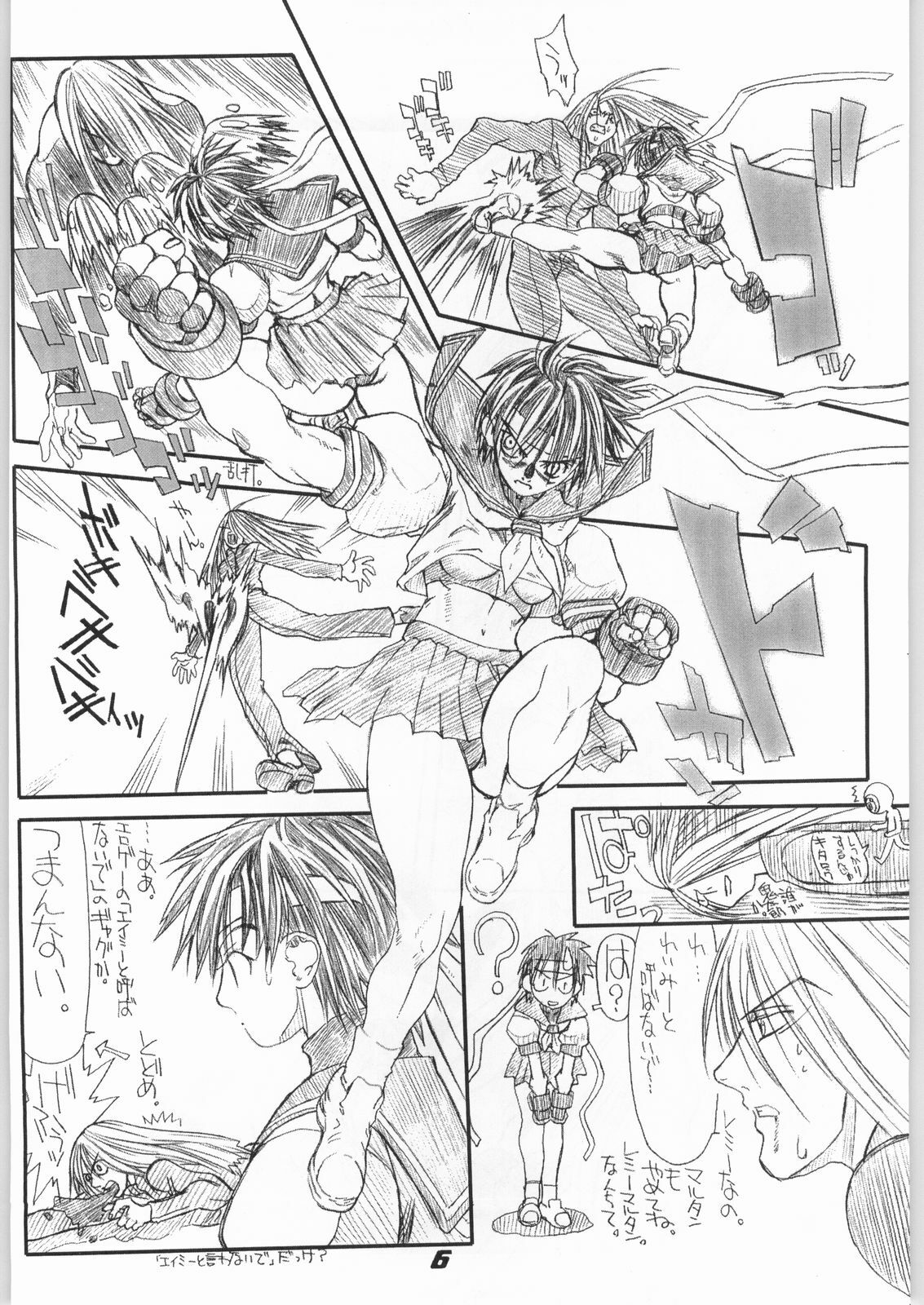 [Power Slide (Uttorikun)] Routouhai 3 (Samurai Spirits, Street Fighter) page 5 preview