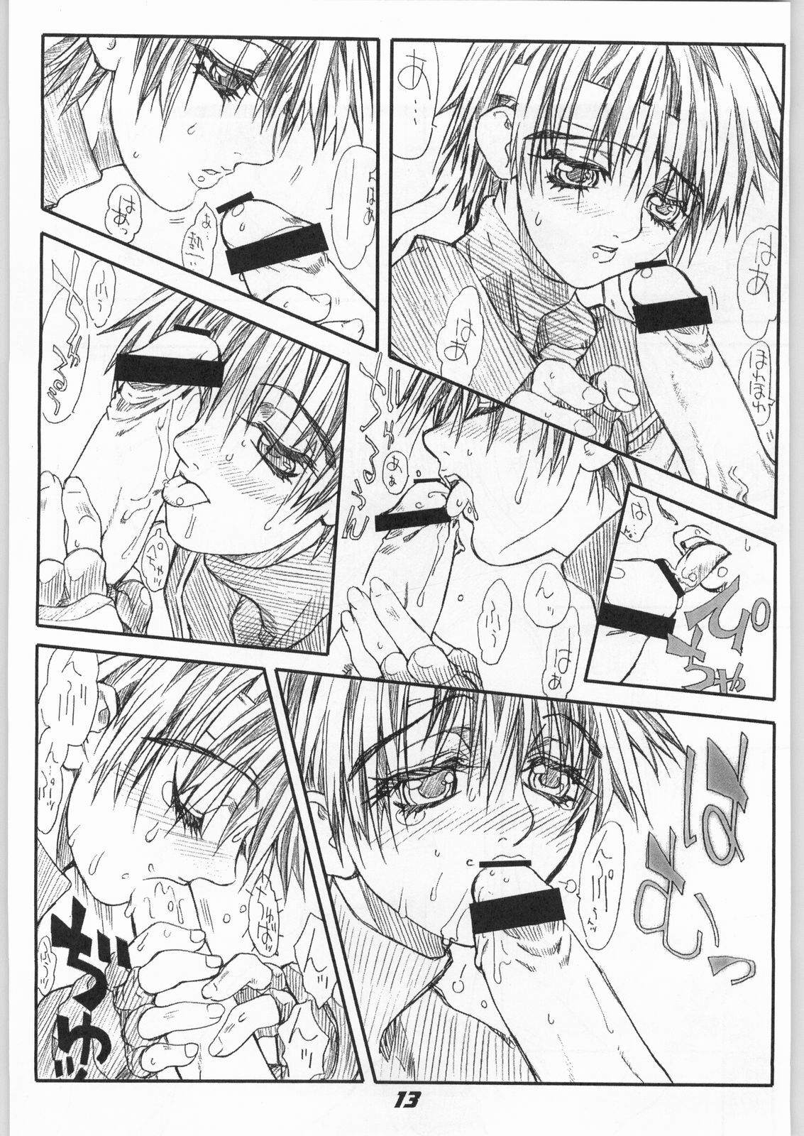 [Power Slide (Uttorikun)] Routouhai 3 (Samurai Spirits, Street Fighter) page 12 preview