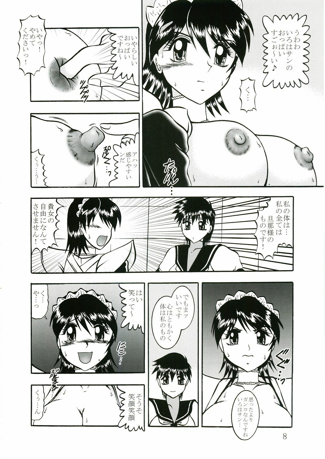 (C69) [Studio Kyawn (Murakami Masaki, Sakaki Shigeru)] Kairai Choukyou Case 04: Iroha (Samurai Spirits) page 7 preview