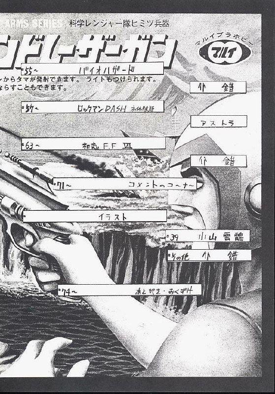 (C53) [Kaishaku (Kaishaku)] Urusei Kaishaku - Beautiful Dreamer (Various) page 11 preview