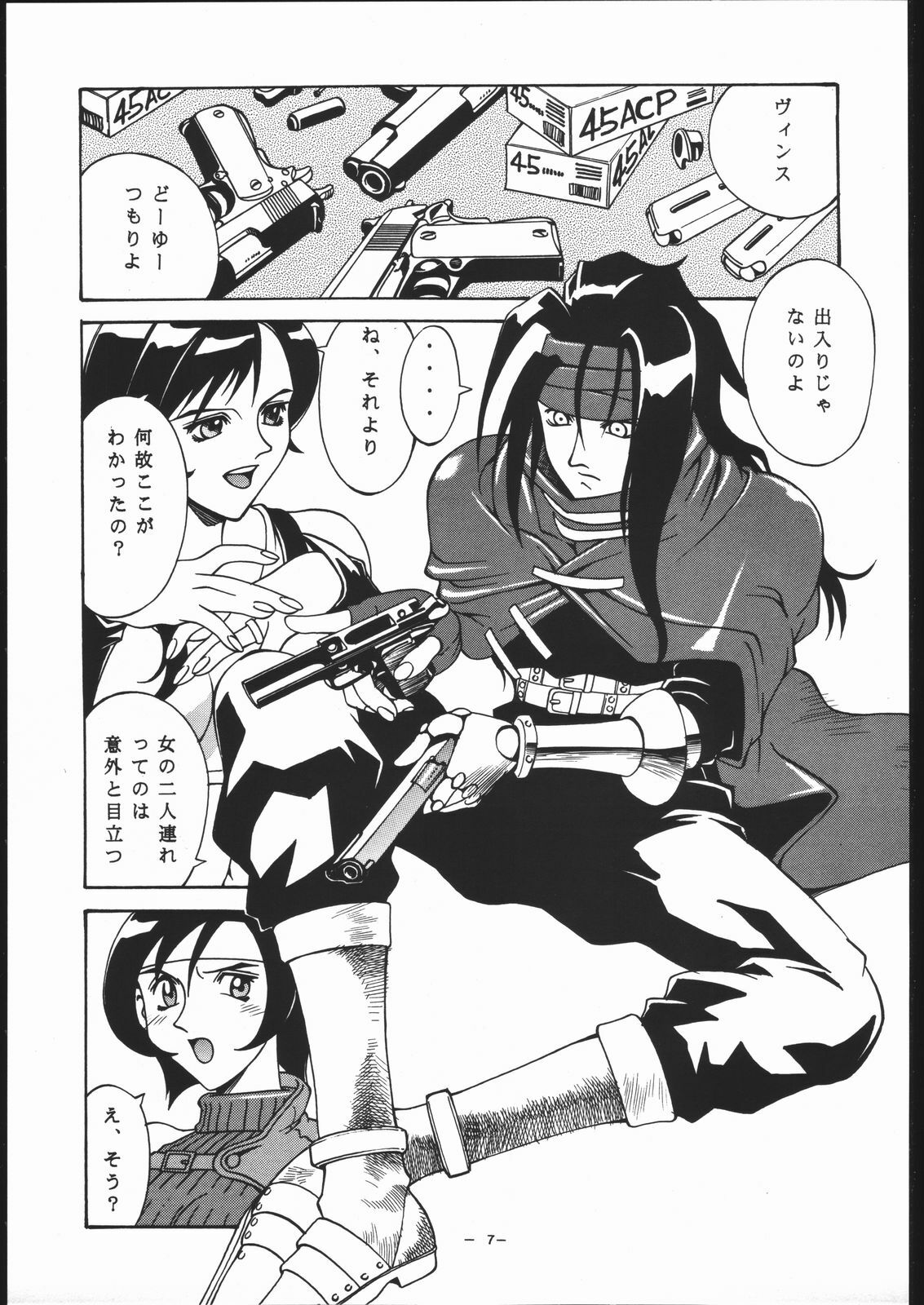 (C56) [Sangetsu No Lion (Don Shigeru)] Gainsborough Prejudice (Final Fantasy VII) page 6 preview