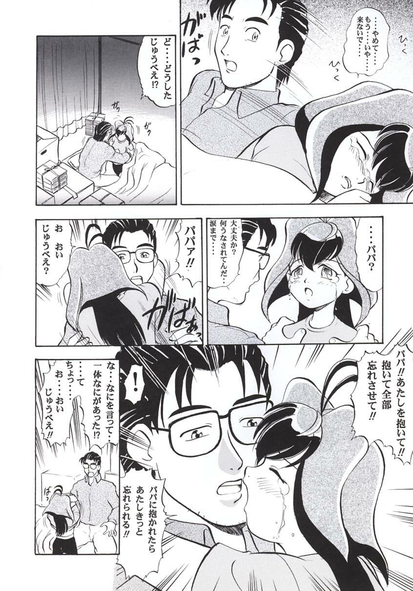 (C56) [Studio Wallaby (Deep Purple '72, Meguro Sankichi)] Jubei-chan no Naisho (Jubei-chan) page 5 preview