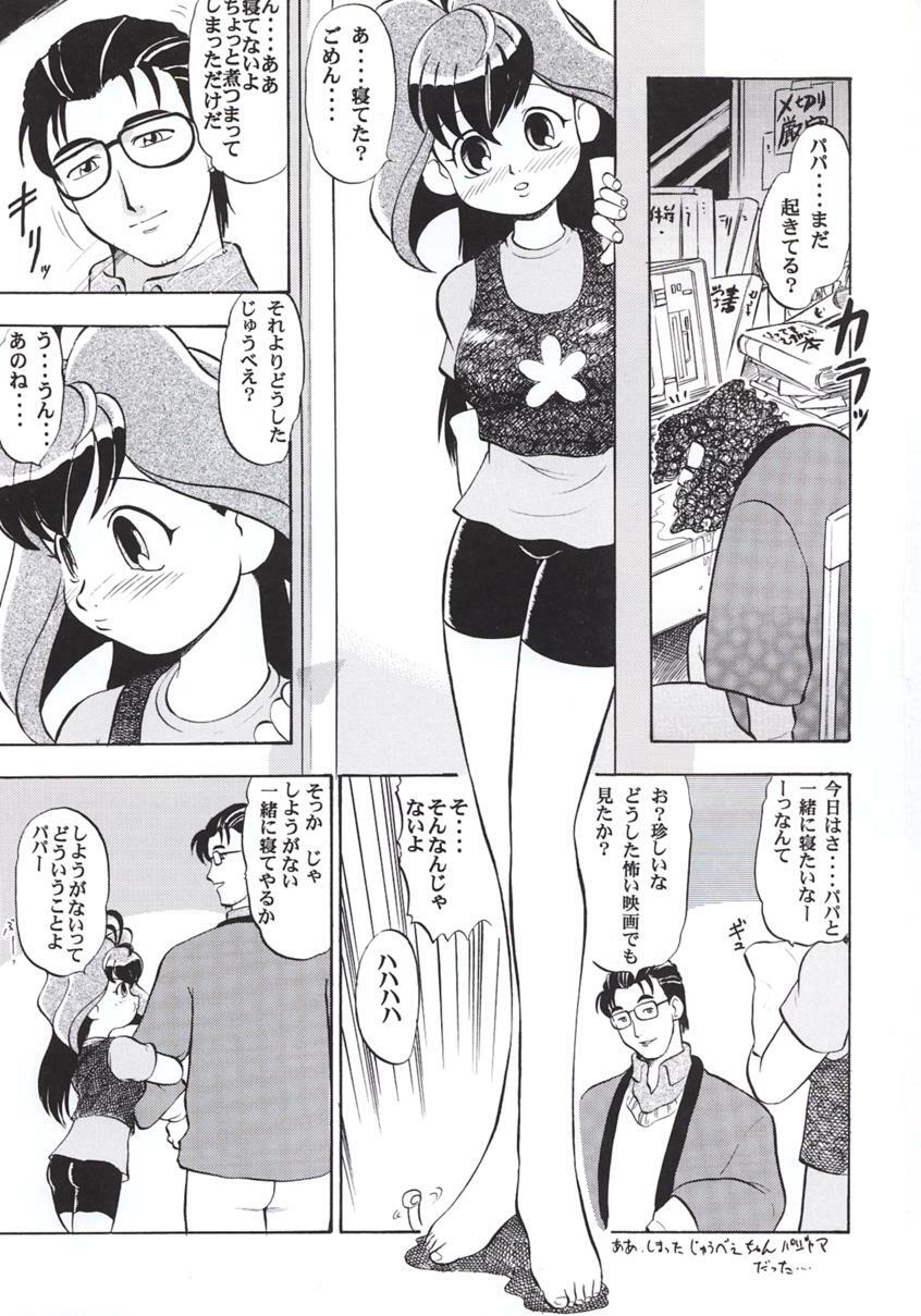 (C56) [Studio Wallaby (Deep Purple '72, Meguro Sankichi)] Jubei-chan no Naisho (Jubei-chan) page 2 preview