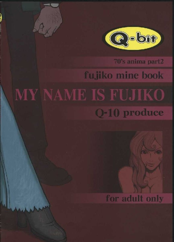 (C57) [Q-bit (Q-10)] Q-bit Vol. 04 - My Name is Fujiko (Lupin III) page 2 preview