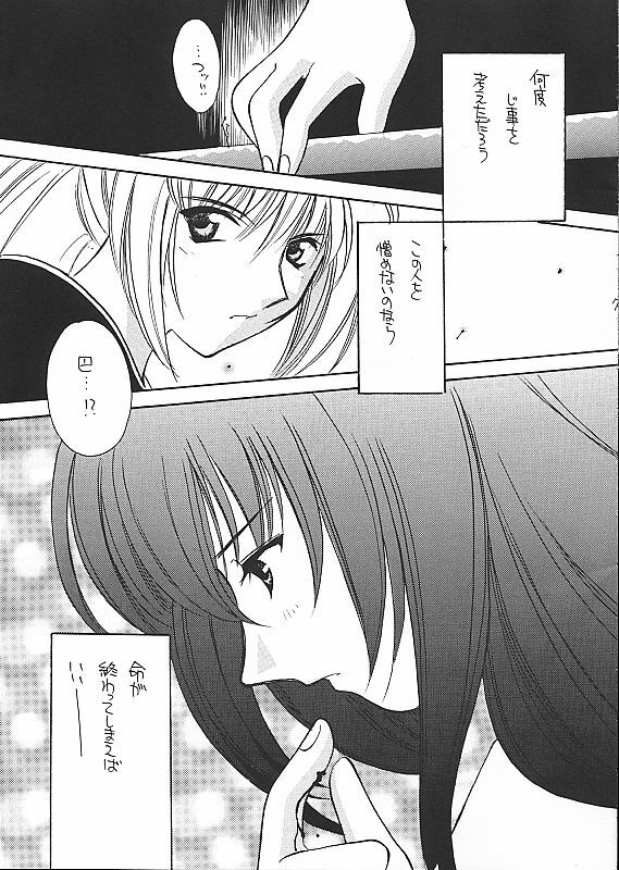 [TAKARA NO SUZUNARI (Arou Rei, Hanaya Kenzan, Yamaguchi Shinji)] Kantan no Yume (Rurouni Kenshin) page 6 preview