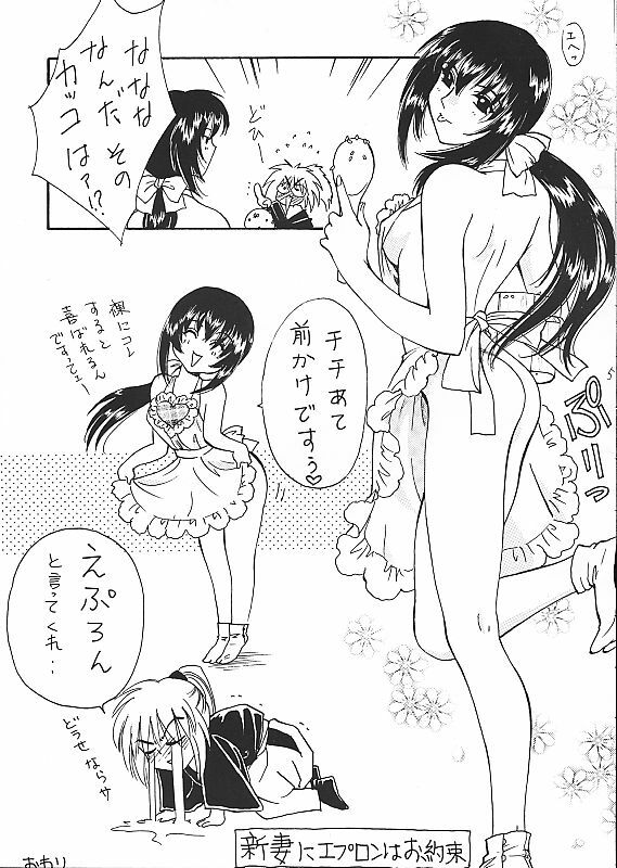[TAKARA NO SUZUNARI (Arou Rei, Hanaya Kenzan, Yamaguchi Shinji)] Kantan no Yume (Rurouni Kenshin) page 4 preview