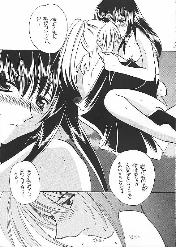 [TAKARA NO SUZUNARI (Arou Rei, Hanaya Kenzan, Yamaguchi Shinji)] Kantan no Yume (Rurouni Kenshin) page 12 preview