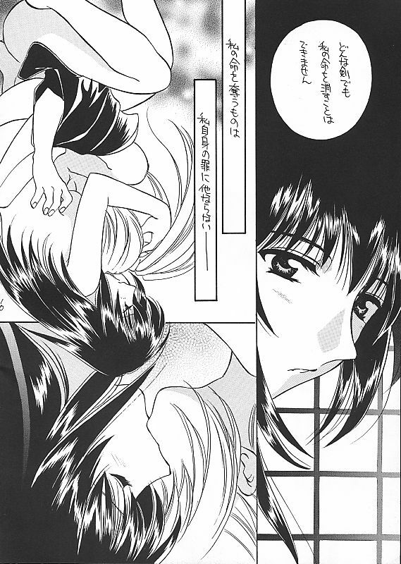 [TAKARA NO SUZUNARI (Arou Rei, Hanaya Kenzan, Yamaguchi Shinji)] Kantan no Yume (Rurouni Kenshin) page 9 preview