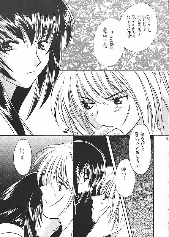 [TAKARA NO SUZUNARI (Arou Rei, Hanaya Kenzan, Yamaguchi Shinji)] Kantan no Yume (Rurouni Kenshin) page 8 preview
