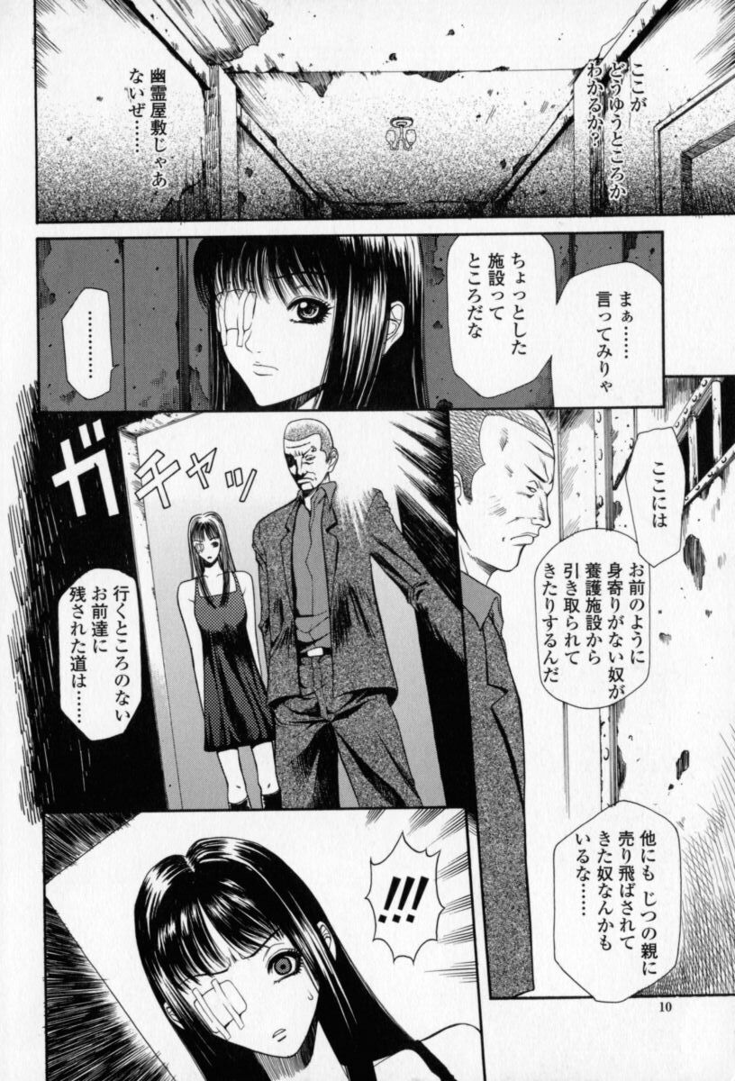 [Sunagawa Tara] Yawahada page 11 preview