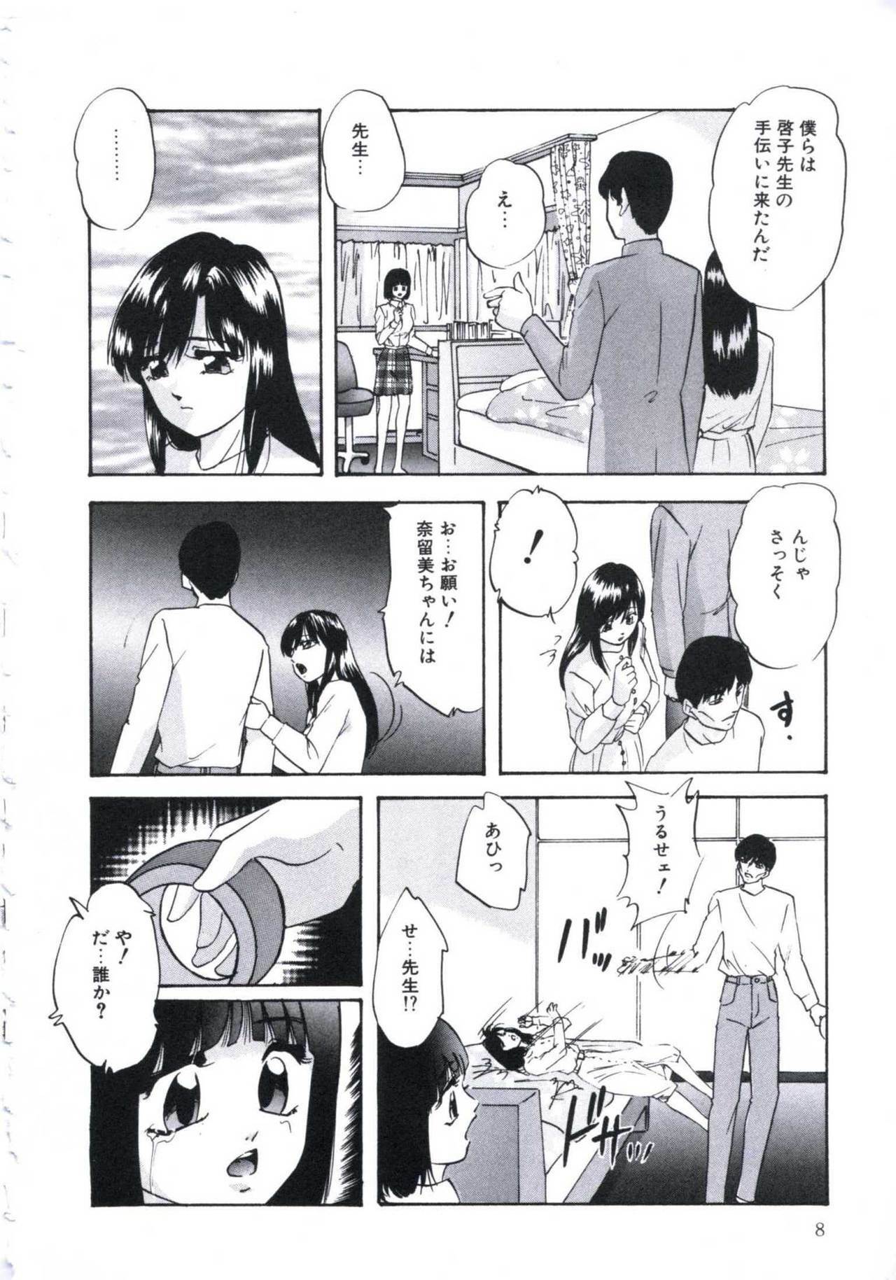 [Kazusa Shima] Kowareru Kusuri page 12 preview