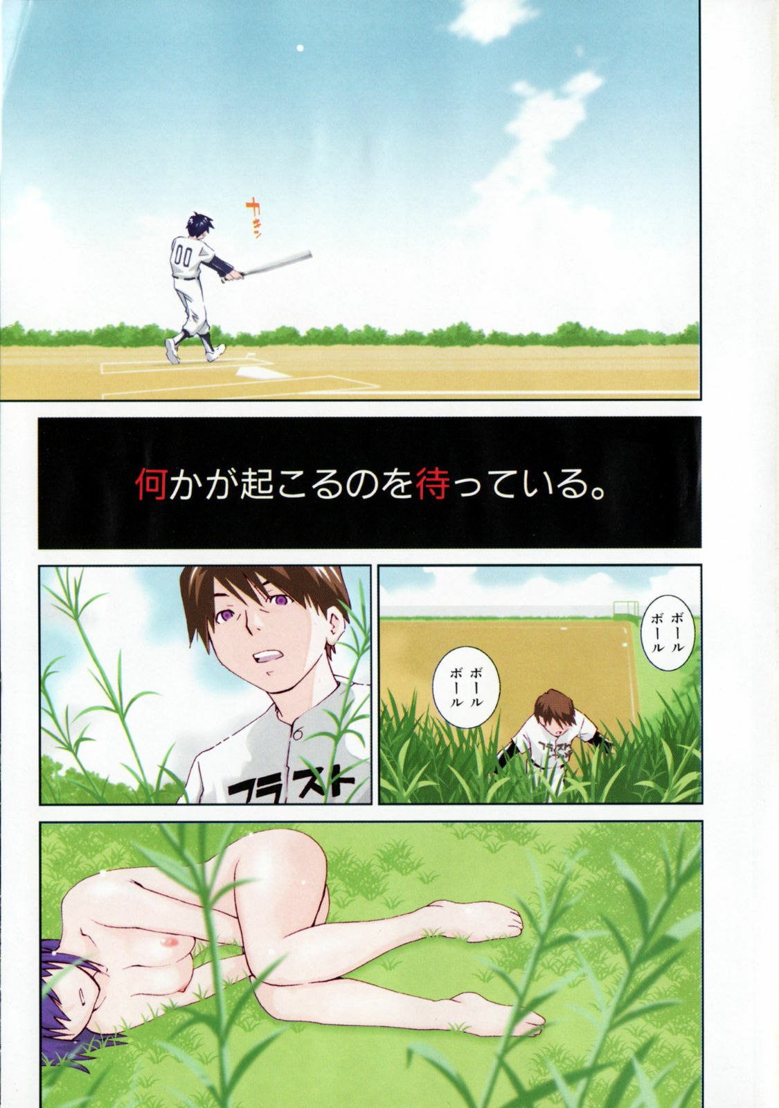 [Aizome Goro] Sentimental page 3 preview