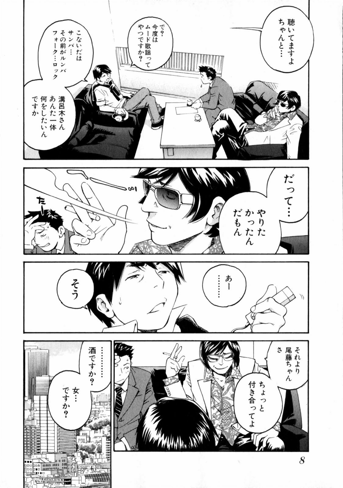 [Aizome Goro] Sentimental page 10 preview