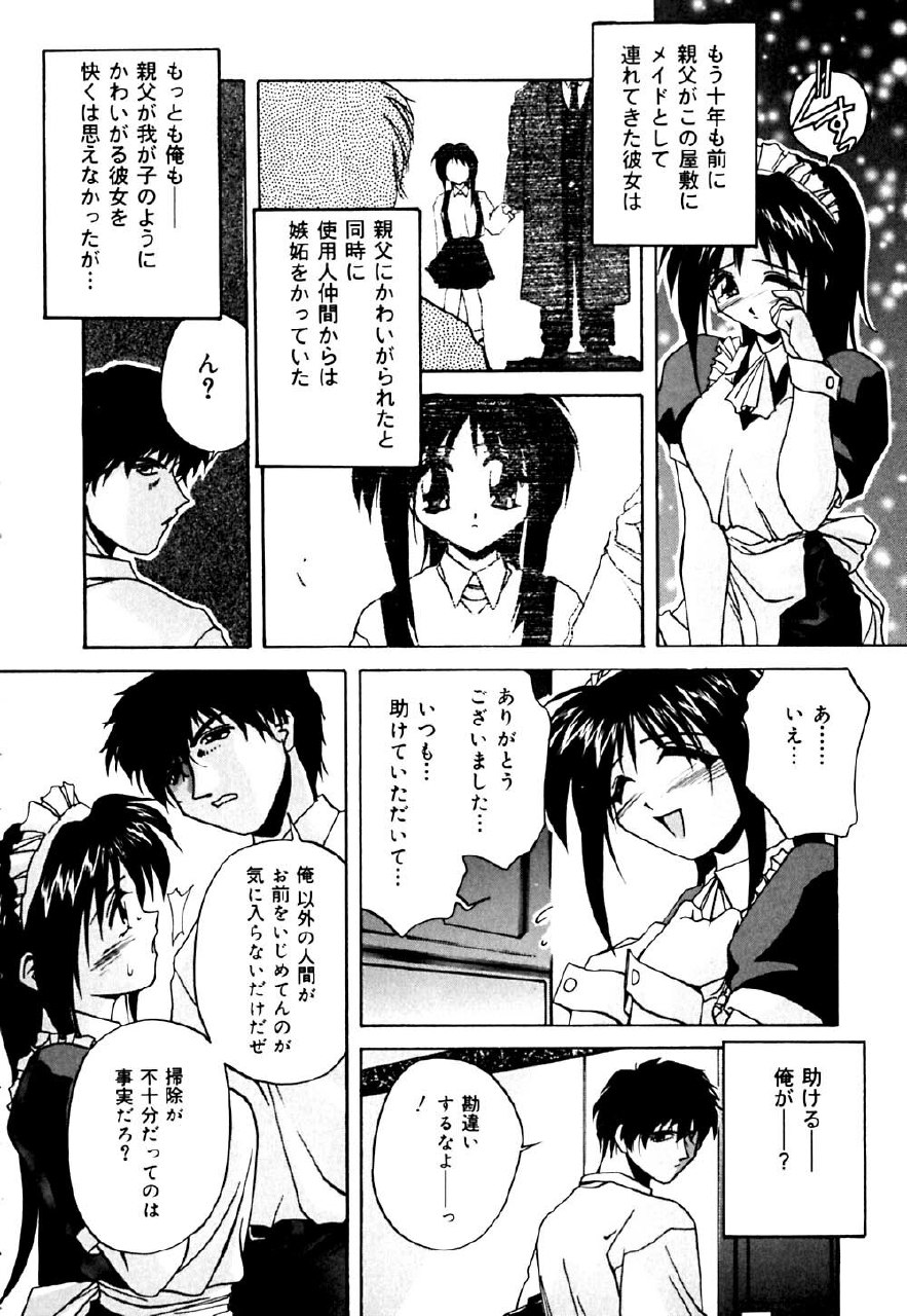 [Branshea] Imouto to Boku no Koi page 11 preview