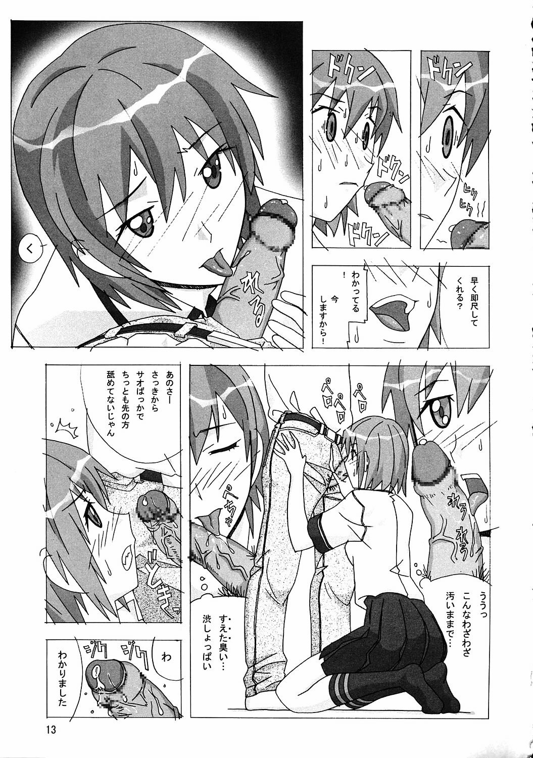 (C69) [AB NORMAL (NEW AB)] Aido 35 Karei naru Gokujou (Gokujou Seitokai) page 12 preview