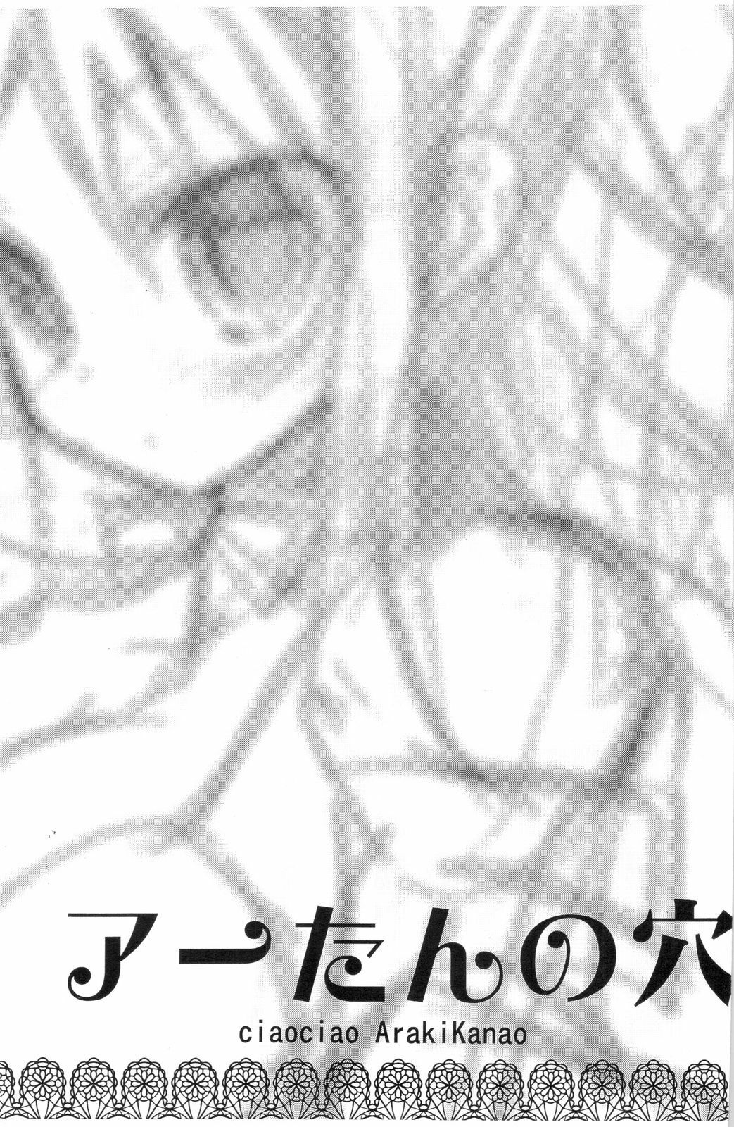 (CT14) [ciaociao (Araki Kanao)] Aa-tan no Ana (Hayate no Gotoku!) page 2 preview