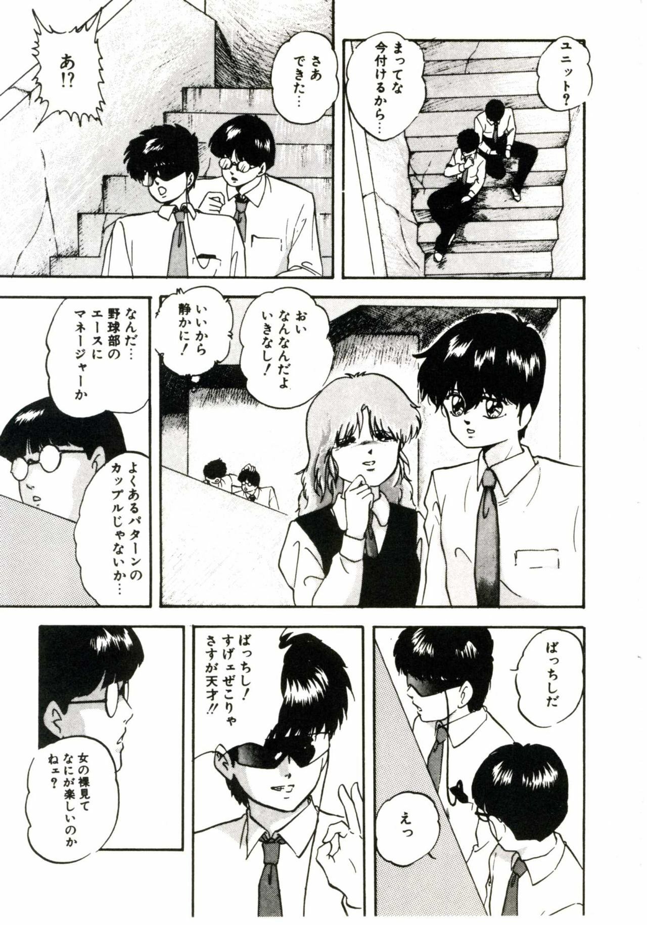 [Kazusa Shima] Magical Package page 11 preview