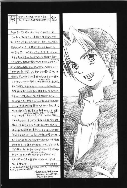 [Gomoku Gohan (Miyabi Yutaka)] Gekka no Hana (Hikaru no Go) [Incomplete]
