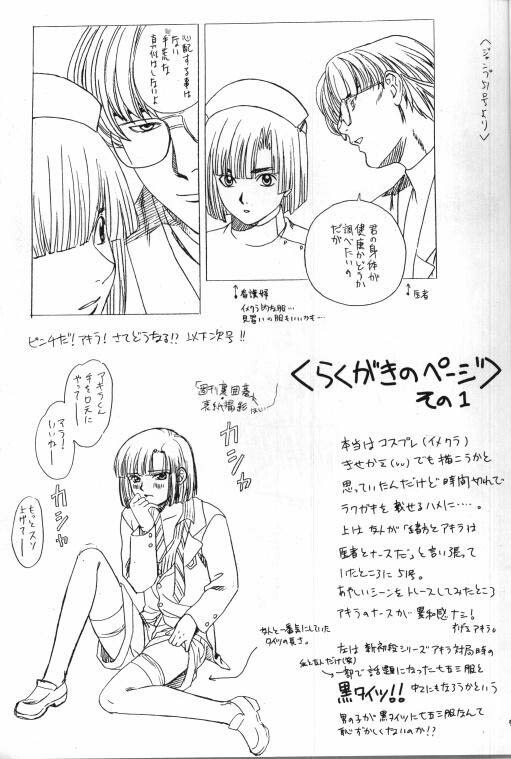 [Gomoku Gohan (Miyabi Yutaka)] Gekka no Hana (Hikaru no Go) [Incomplete] page 5 preview
