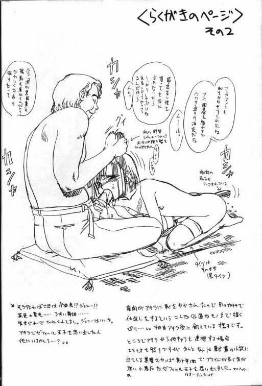 [Gomoku Gohan (Miyabi Yutaka)] Gekka no Hana (Hikaru no Go) [Incomplete] page 6 preview