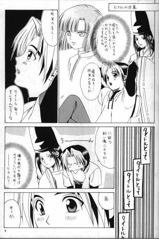 [Gomoku Gohan (Miyabi Yutaka)] Gekka no Hana (Hikaru no Go) [Incomplete] page 2 preview
