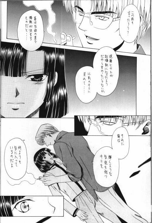 [Gomoku Gohan (Miyabi Yutaka)] Gekka no Hana (Hikaru no Go) [Incomplete] page 10 preview