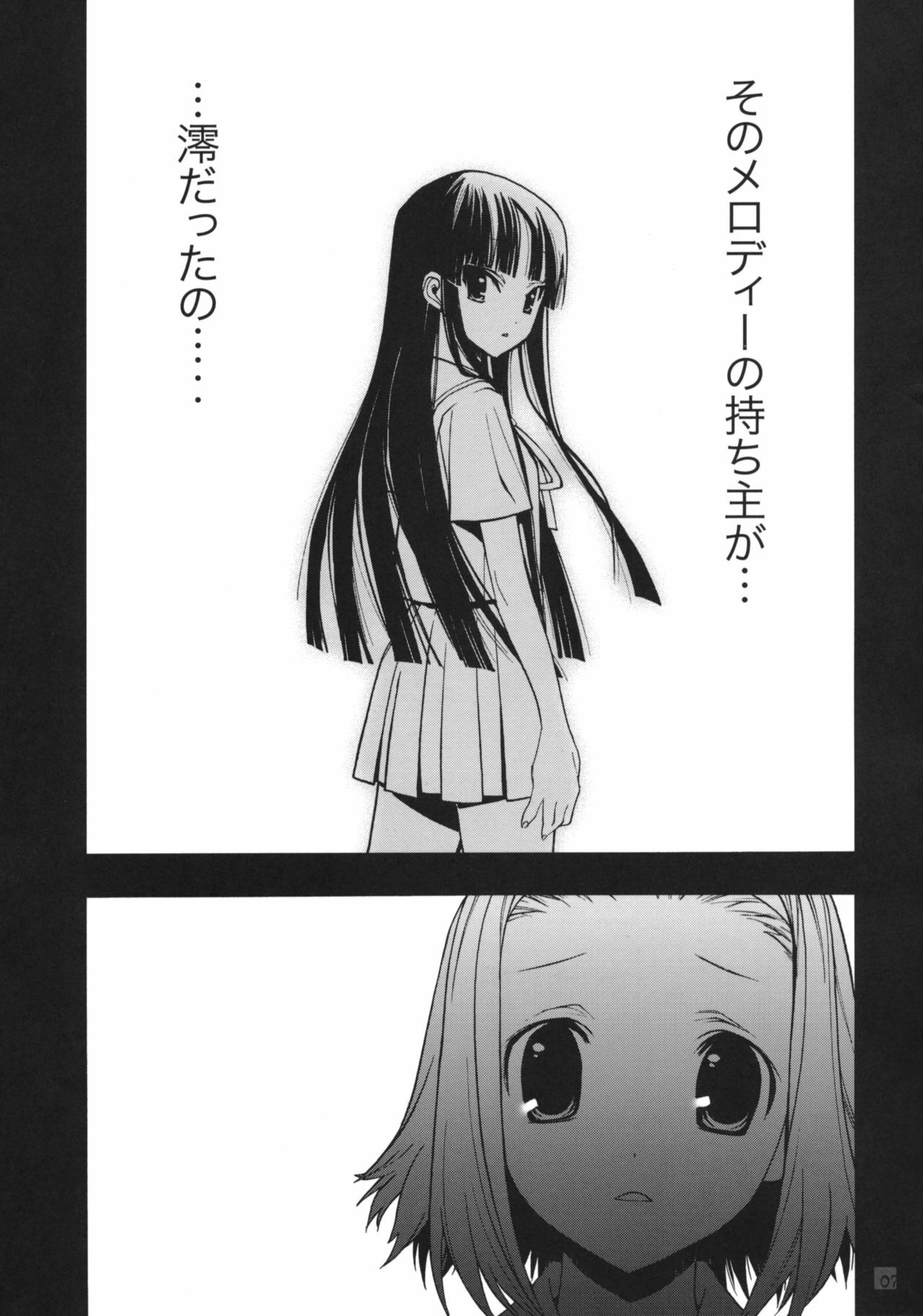 [PIGGSTAR (Nagoya Shachihachi)] KUROI K-ON! (K-ON!) page 7 preview