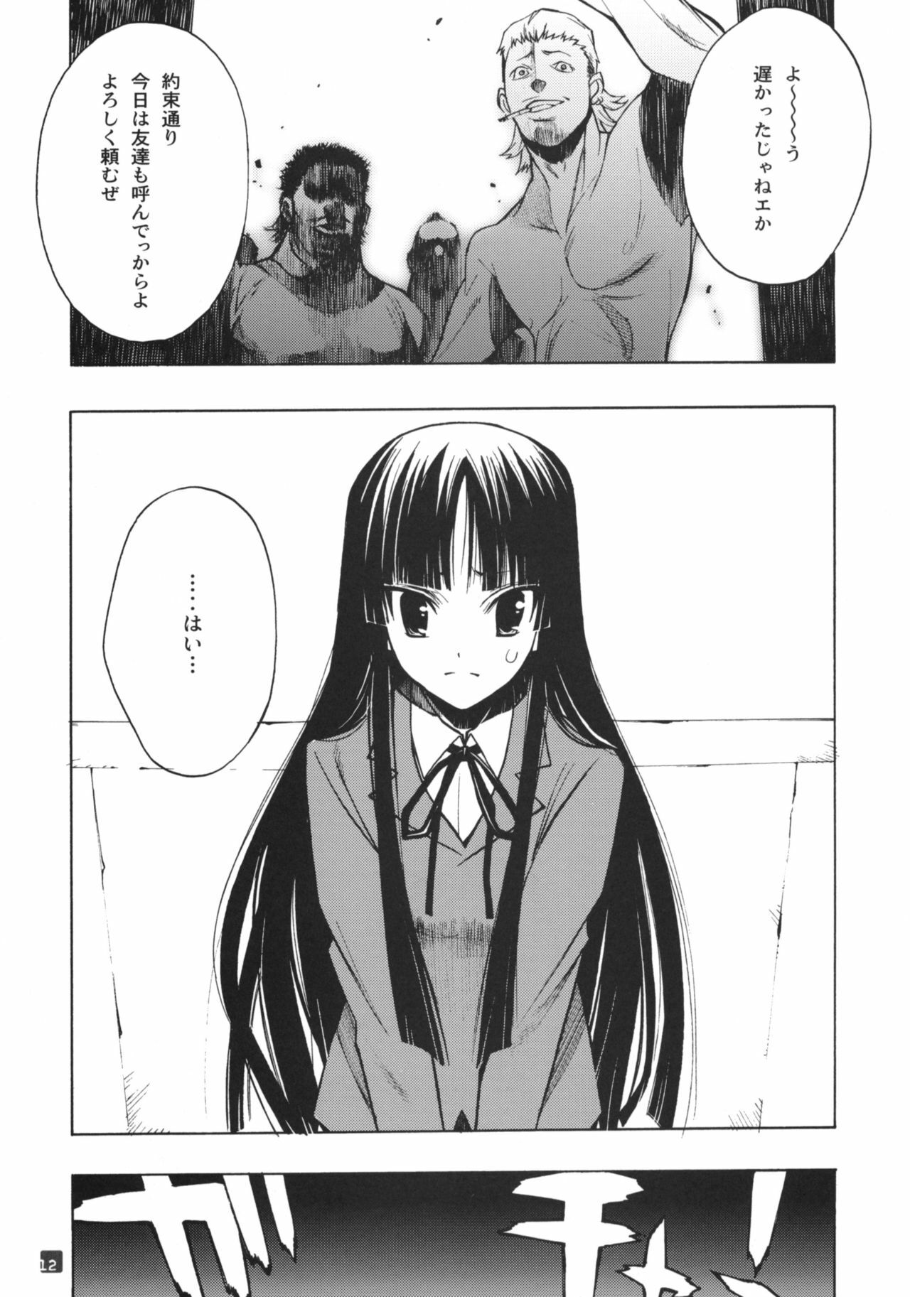 [PIGGSTAR (Nagoya Shachihachi)] KUROI K-ON! (K-ON!) page 12 preview