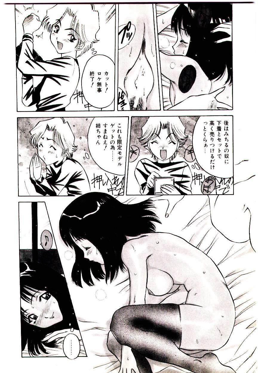 [VECSTAR] Anata wo Kudasai page 10 preview