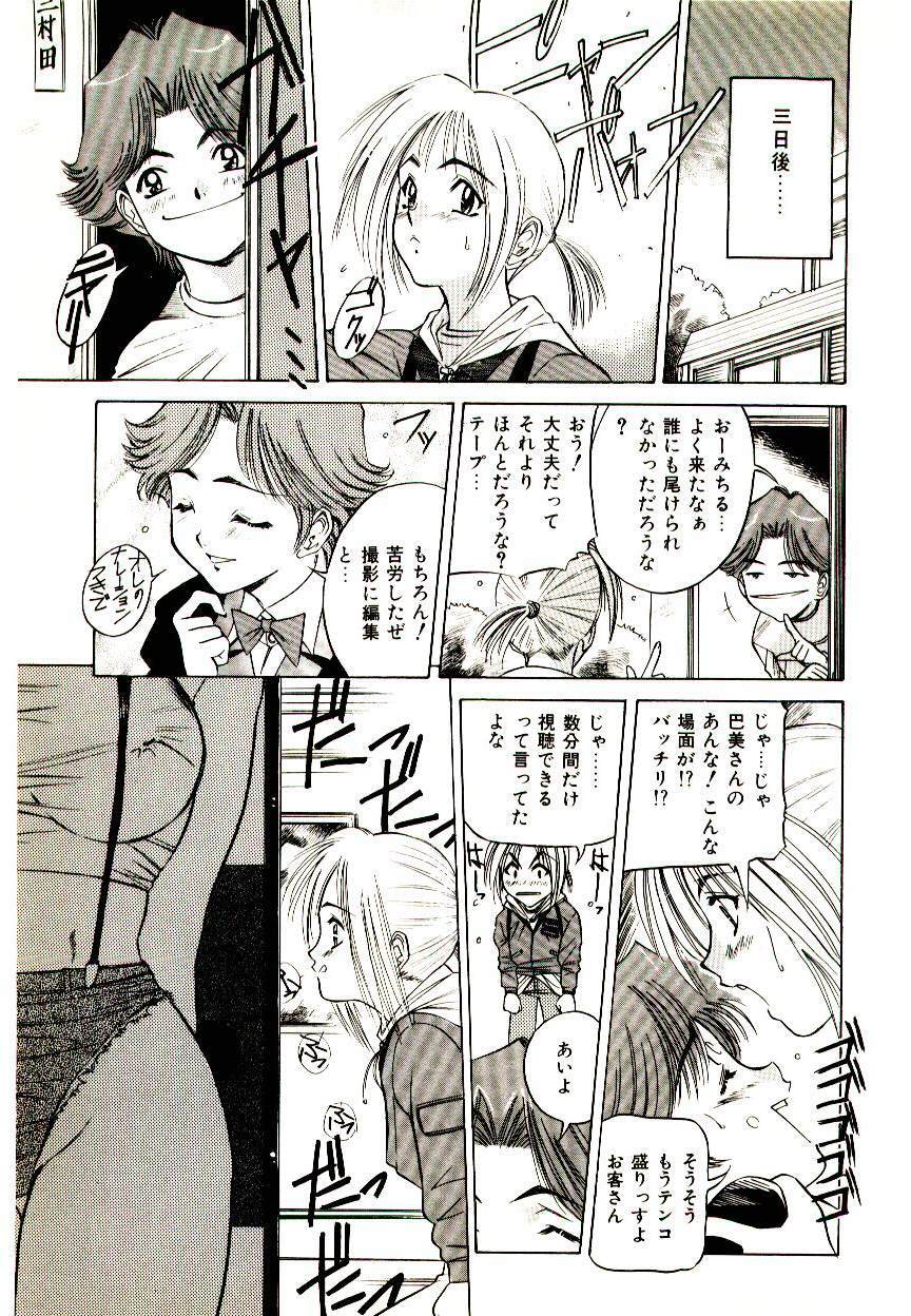 [VECSTAR] Anata wo Kudasai page 11 preview